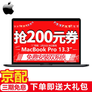 アプロレット(Apple)MacBook s 13 in chi 2018新金/2017金アプロレーノビトpa so con 18キング/25 G/ban/MR 9 Q 2 CH/A