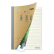 ケサ（KAisA）英語本学生ノ―パソ英語宿題練習本20枚に厚紙22 K（155）を加える。×2 10 mm）5冊
