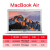 リプゴ（Apple）MacBook Air airアプライノビト13.3イン軽量型セクバージョンで、つまり大講釈バッグ2017金/128 G G/D 32+アプロピス+清掃液