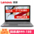 レノボム(Lenovo)高扬天威5(V 130 gr-do Att)15.6インチビネネネネネ軽量ノプロパンシーズ:i 5-7200 U 8 G 1+12 G固体2 Gグラフカ-ドwin 10正规版fice