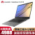 ファン・ウェイMateBook D 2018モデ15.6インチノ-トソコン超薄型本ビジネピン王者栄光公式版灰i 5-8250 U+8 G+512 G固体MX 150 2 Gグラフドドド