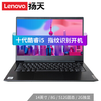 【2020新品】レノボンボンボン(Lenovo)天V 340-14 10代Corei 5四核ノンピル薄型ベルトデザインOffice本標準配合：i 5-0210 U 8 G 512 G固形2 GグラフティカドWin 10 fiffice HD