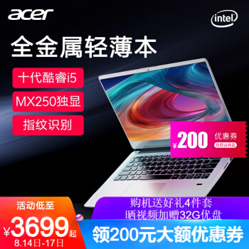 エイサー(Acer)14インチノ薄型ノ-トパソコンエサ-銀白色8 G/512固体+1 Tマシン