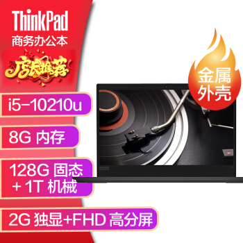 レノボーThinkPad E 14 Core 10代プロセ14インチ軽薄ノートビジネネネネネトン5 G 128 G+1 Tマシーンラッド1 NCD