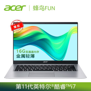 エイサー（Acer）新ハチドリFun 14インティ軽量型学生ビジネストピンピタ（11代目レインコール7-65 G 7 16 G 512 GS SD wifi 6）銀